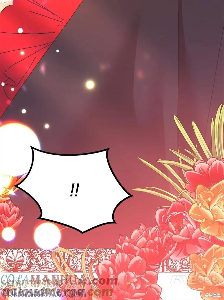 《王女在装疯卖傻》第101话 第85页
