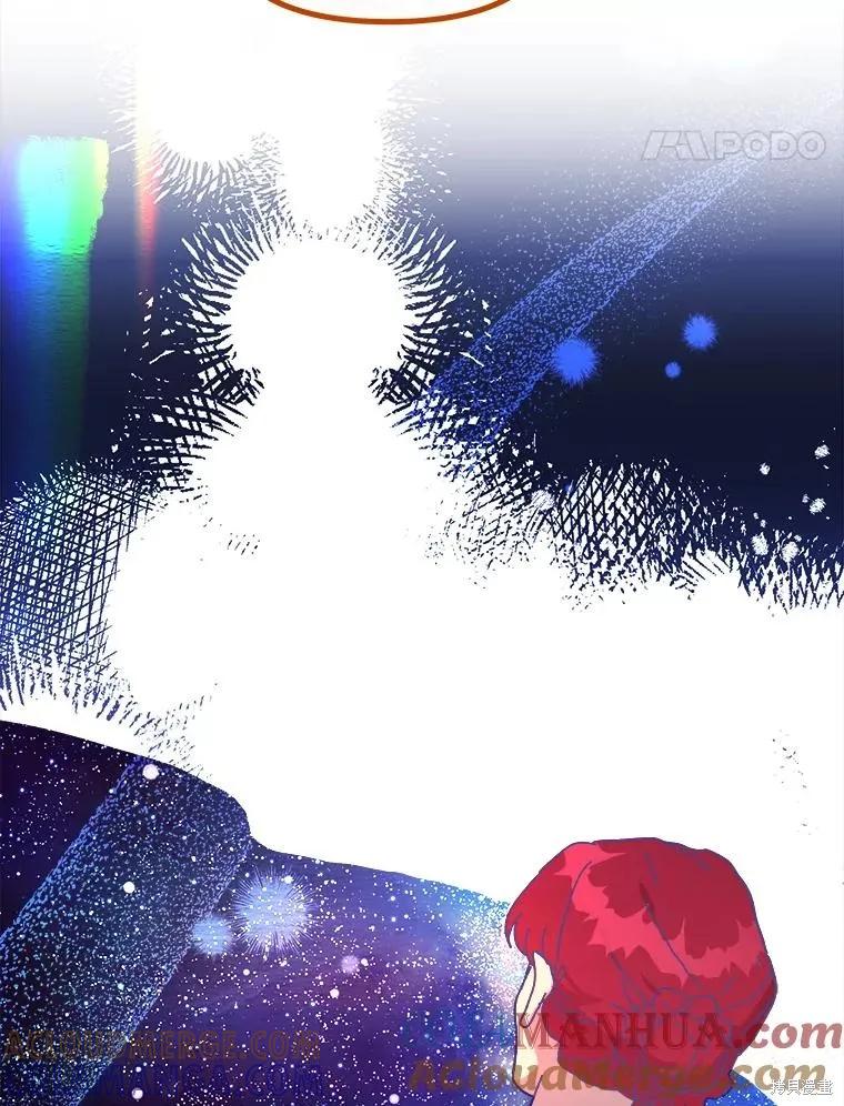 《王女在装疯卖傻》第101话 第45页