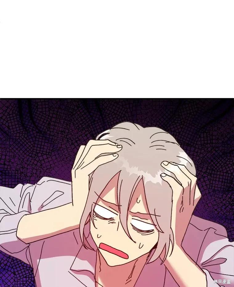 《王女在装疯卖傻》第101话 第23页