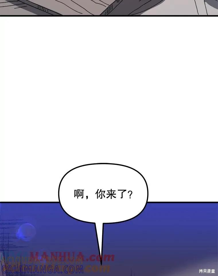 《王女在装疯卖傻》第101话 第5页