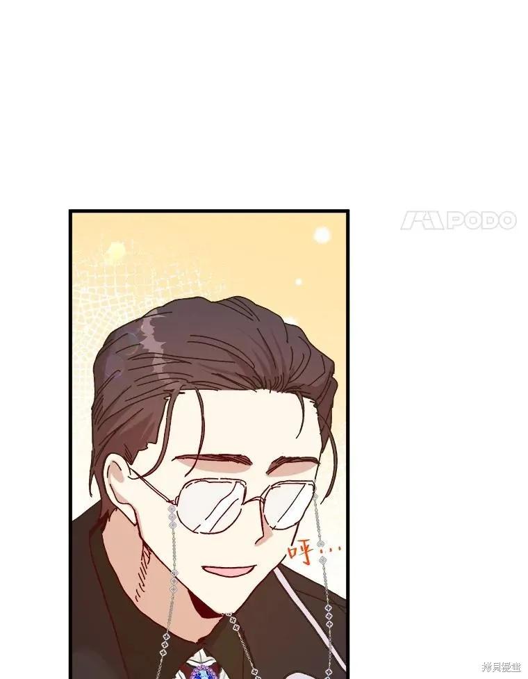 《王女在装疯卖傻》第101话 第122页