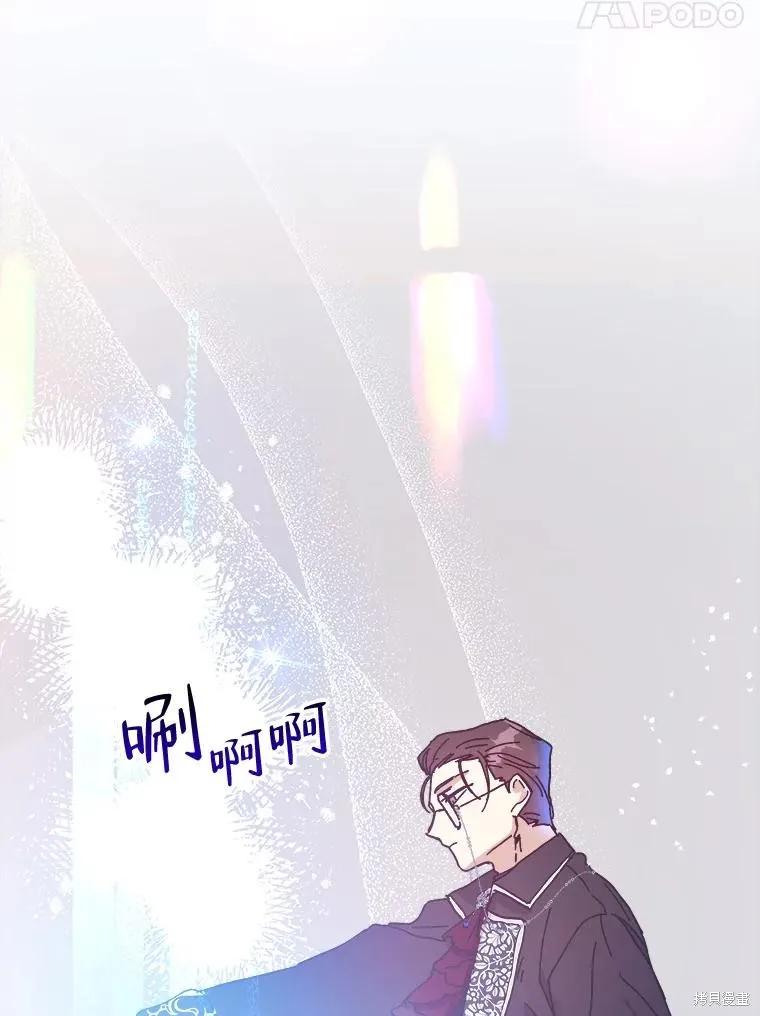 《王女在装疯卖傻》第101话 第132页