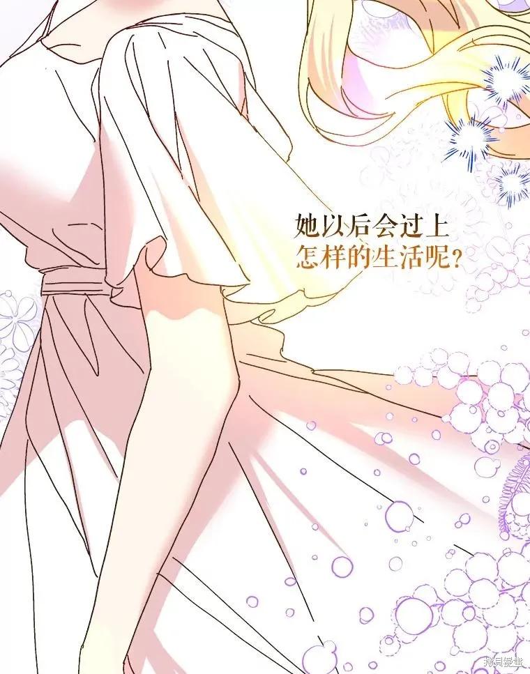 《王女在装疯卖傻》第101话 第56页
