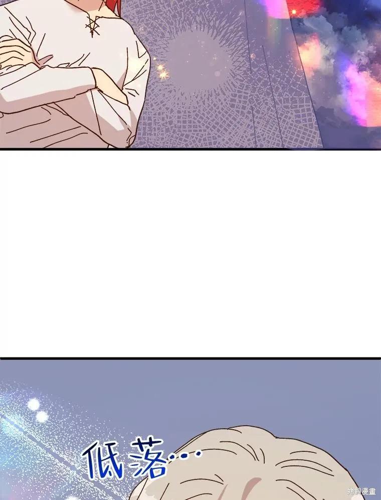 《王女在装疯卖傻》第101话 第47页