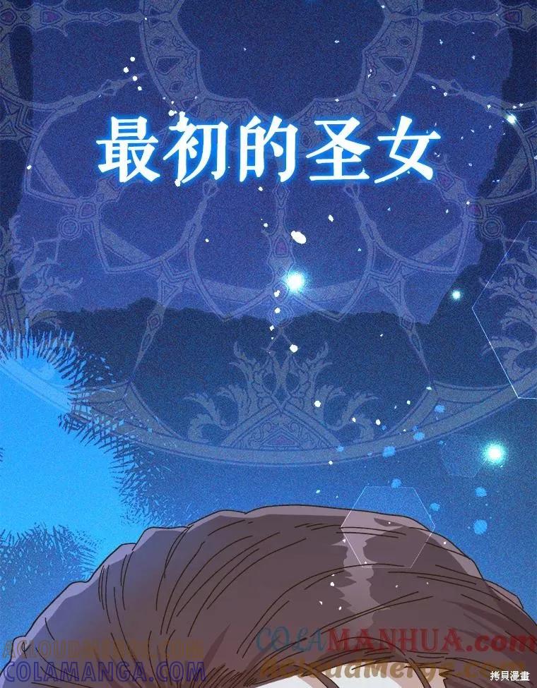 《王女在装疯卖傻》第101话 第173页