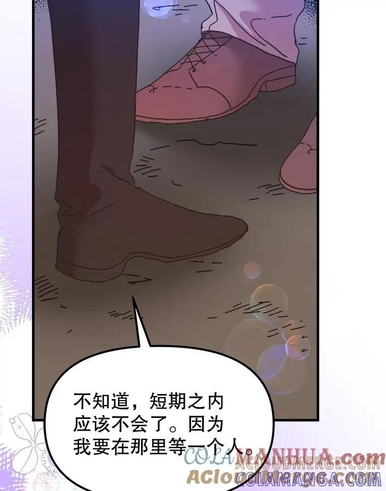《王女在装疯卖傻》第101话 第53页