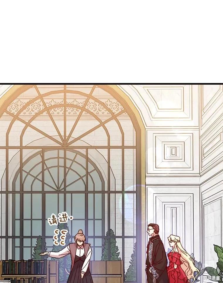 《王女在装疯卖傻》第101话 第86页
