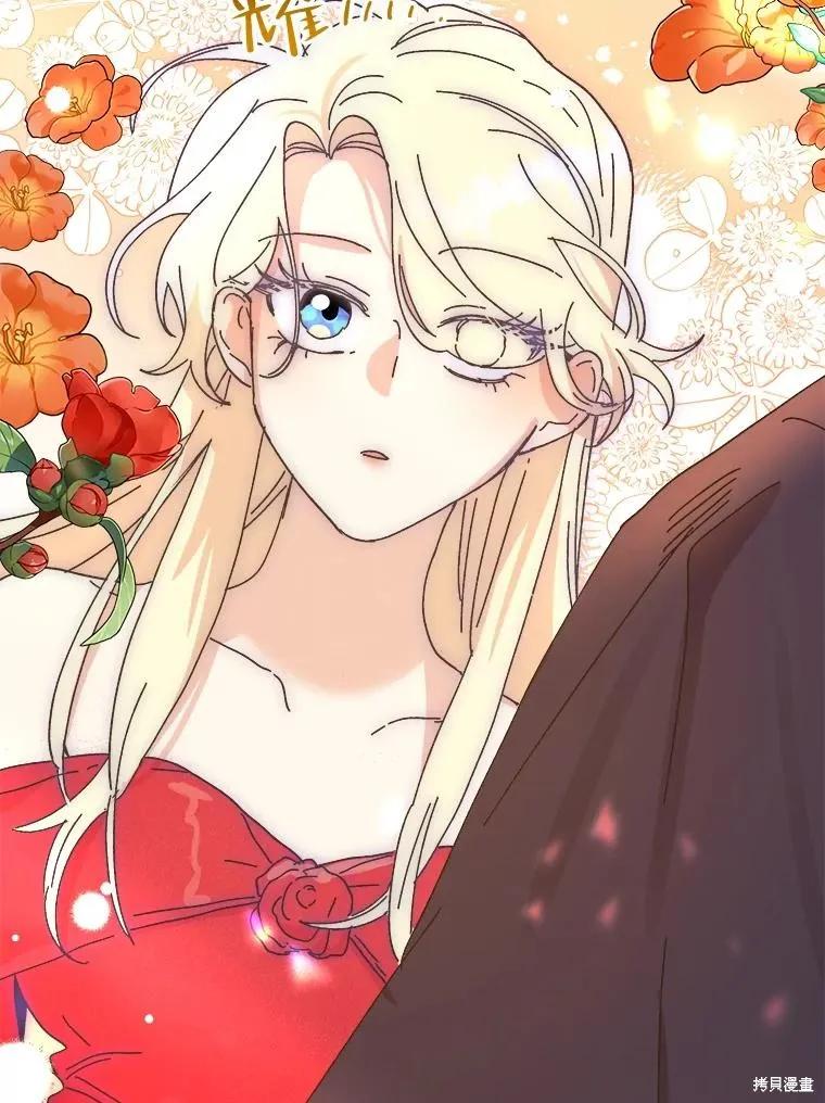 《王女在装疯卖傻》第101话 第84页