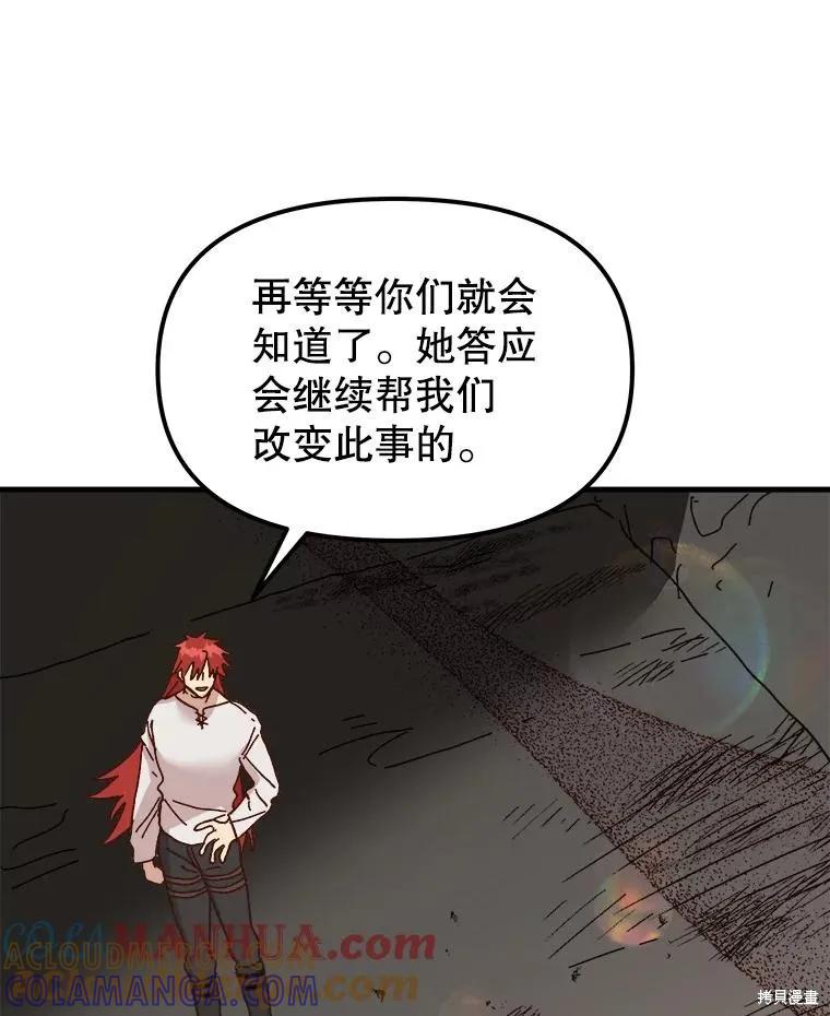《王女在装疯卖傻》第101话 第29页