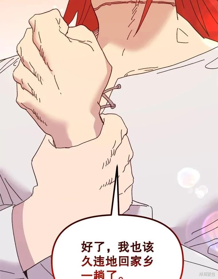 《王女在装疯卖傻》第101话 第40页