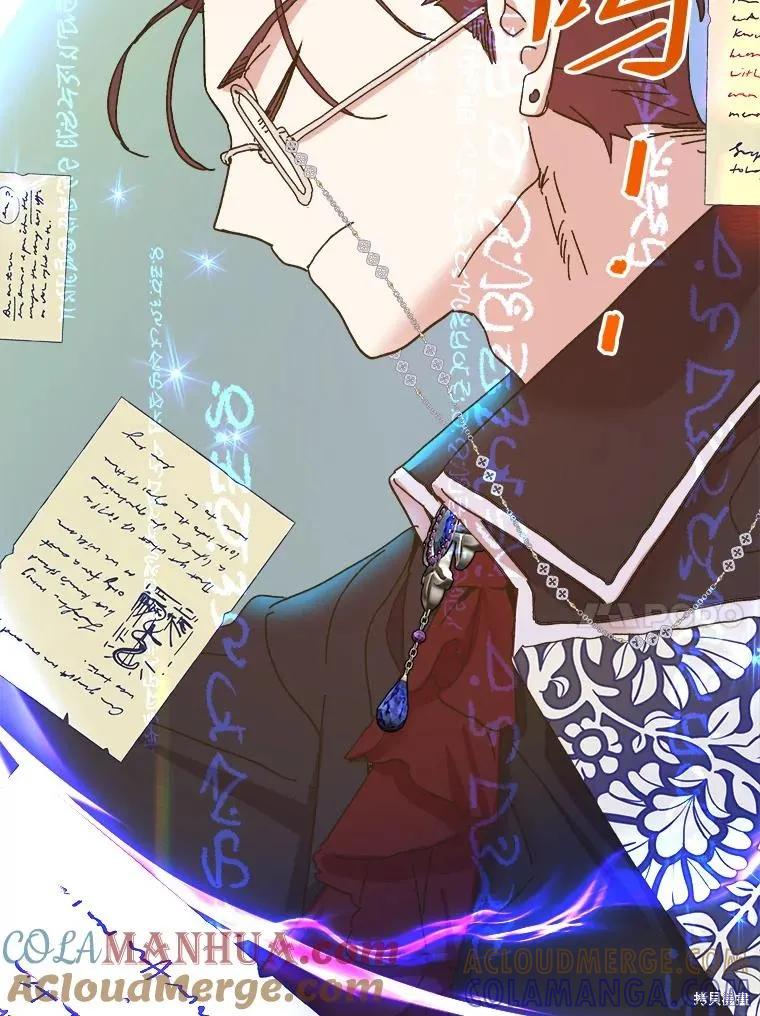 《王女在装疯卖傻》第101话 第141页