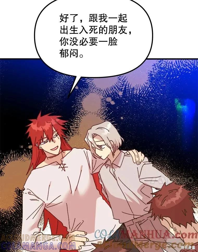 《王女在装疯卖傻》第101话 第61页