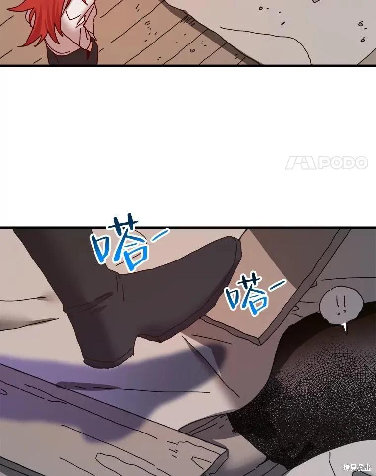 《王女在装疯卖傻》第101话 第4页