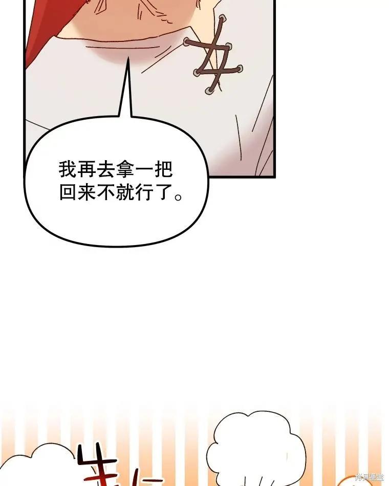 《王女在装疯卖傻》第101话 第20页