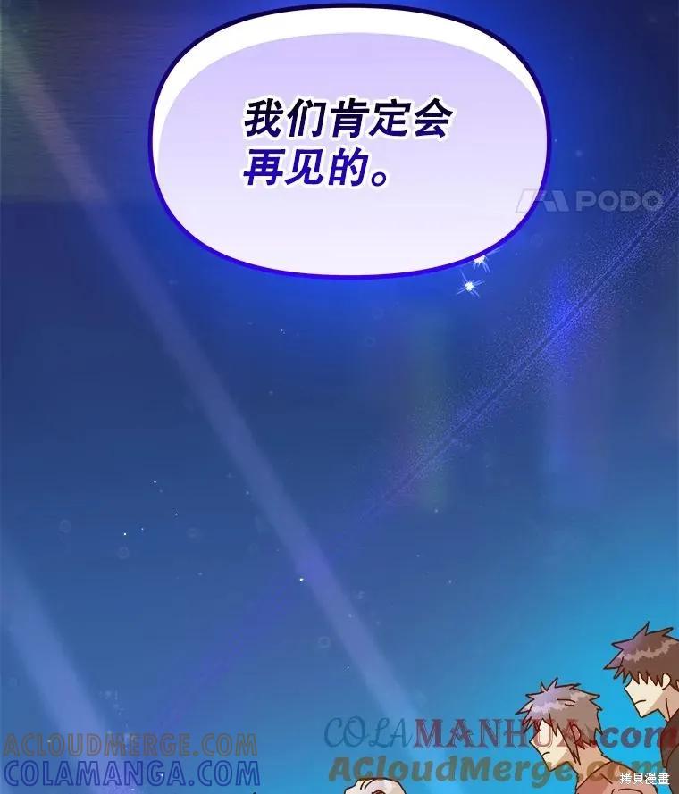 《王女在装疯卖傻》第101话 第65页