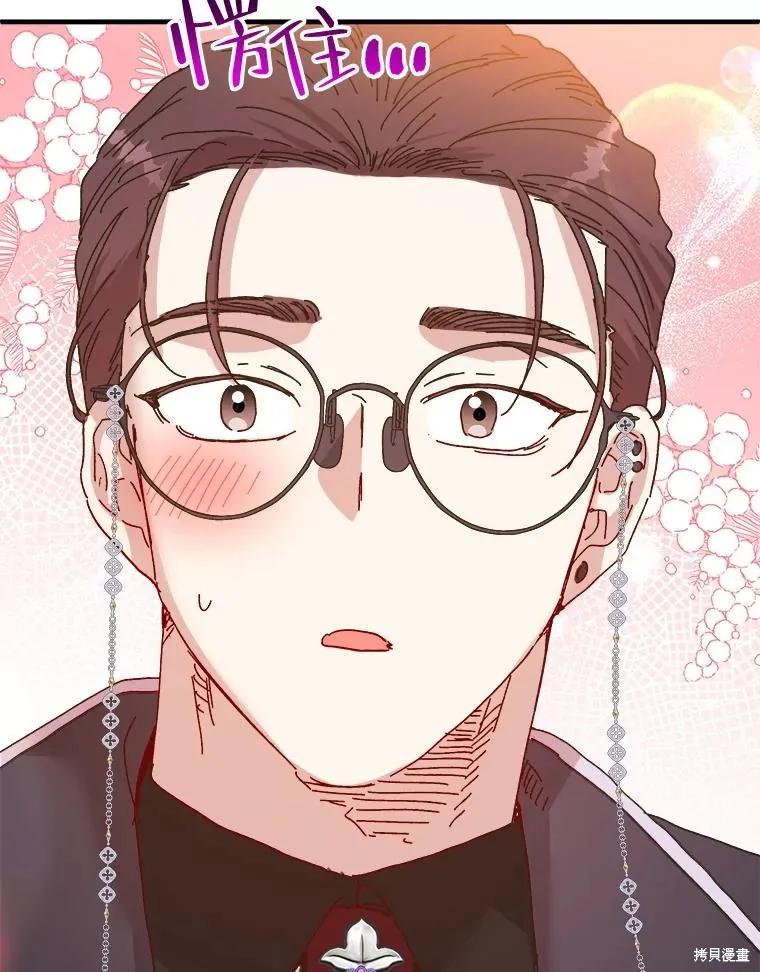 《王女在装疯卖傻》第101话 第114页