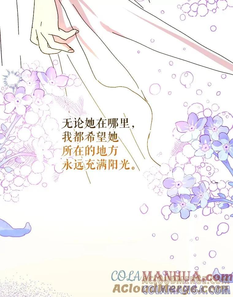 《王女在装疯卖傻》第101话 第57页