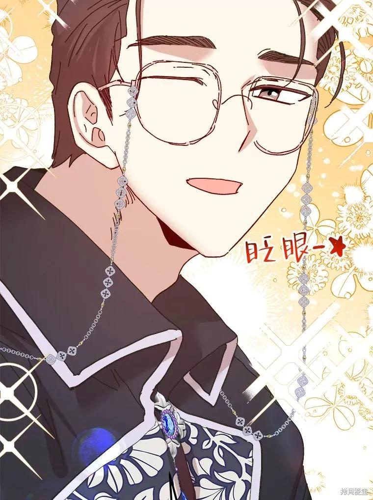 《王女在装疯卖傻》第101话 第100页