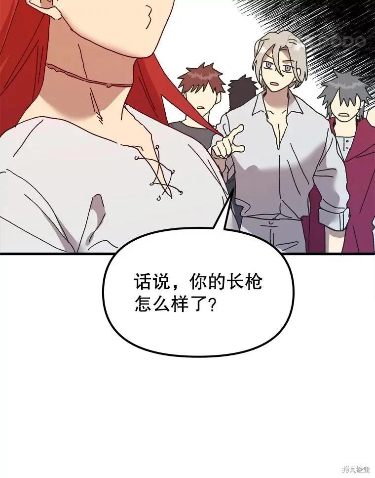 《王女在装疯卖傻》第101话 第11页