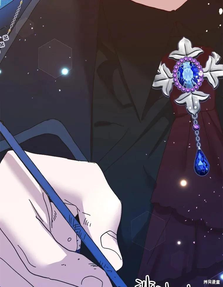 《王女在装疯卖傻》第101话 第175页
