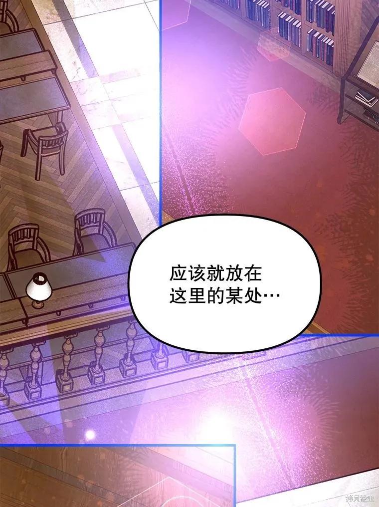 《王女在装疯卖傻》第101话 第130页