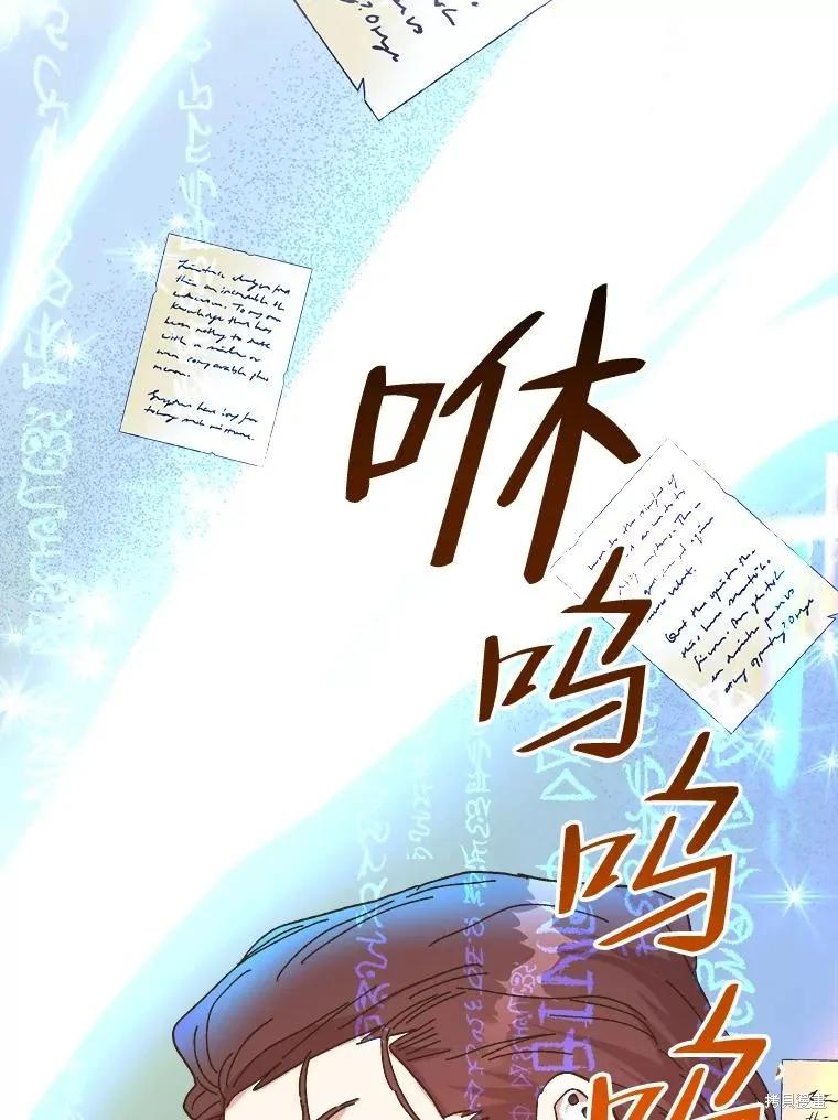 《王女在装疯卖傻》第101话 第140页