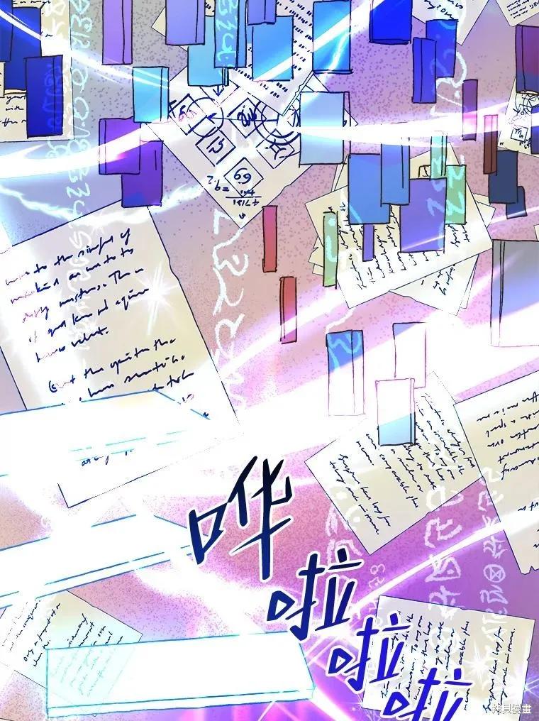 《王女在装疯卖傻》第101话 第143页