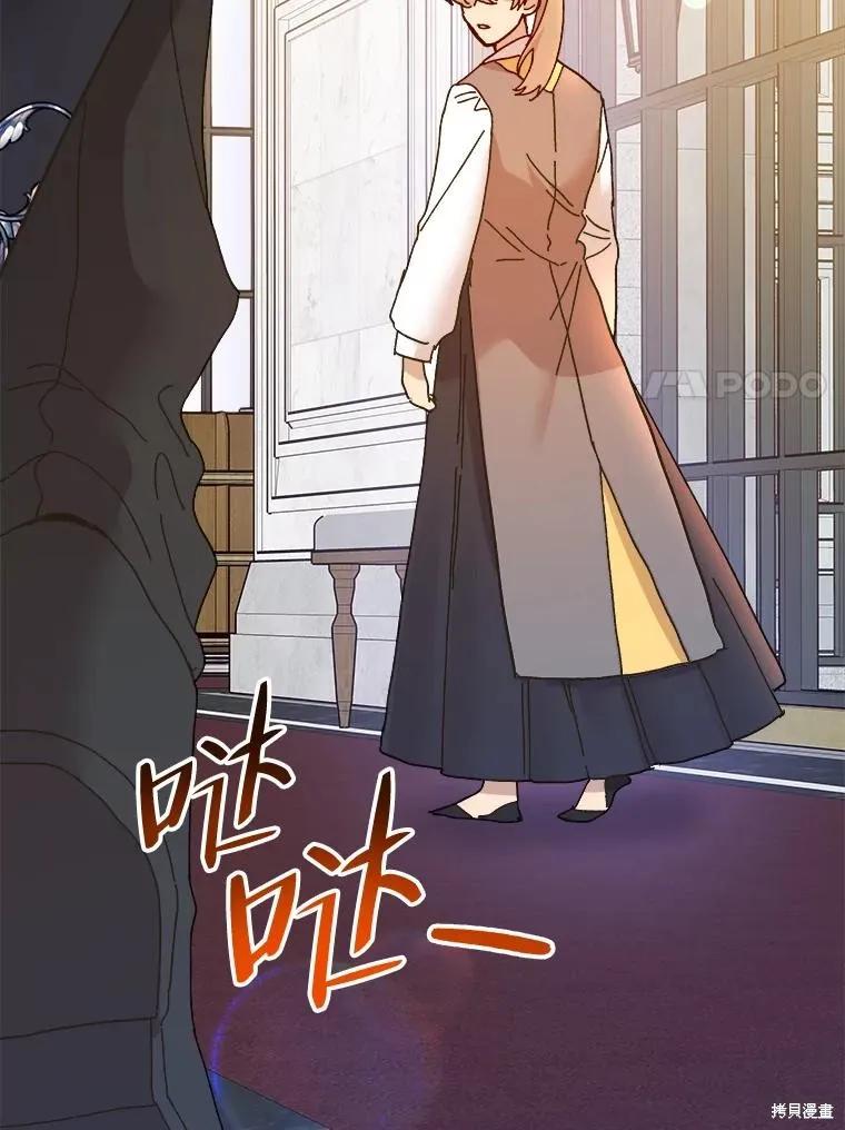 《王女在装疯卖傻》第101话 第76页