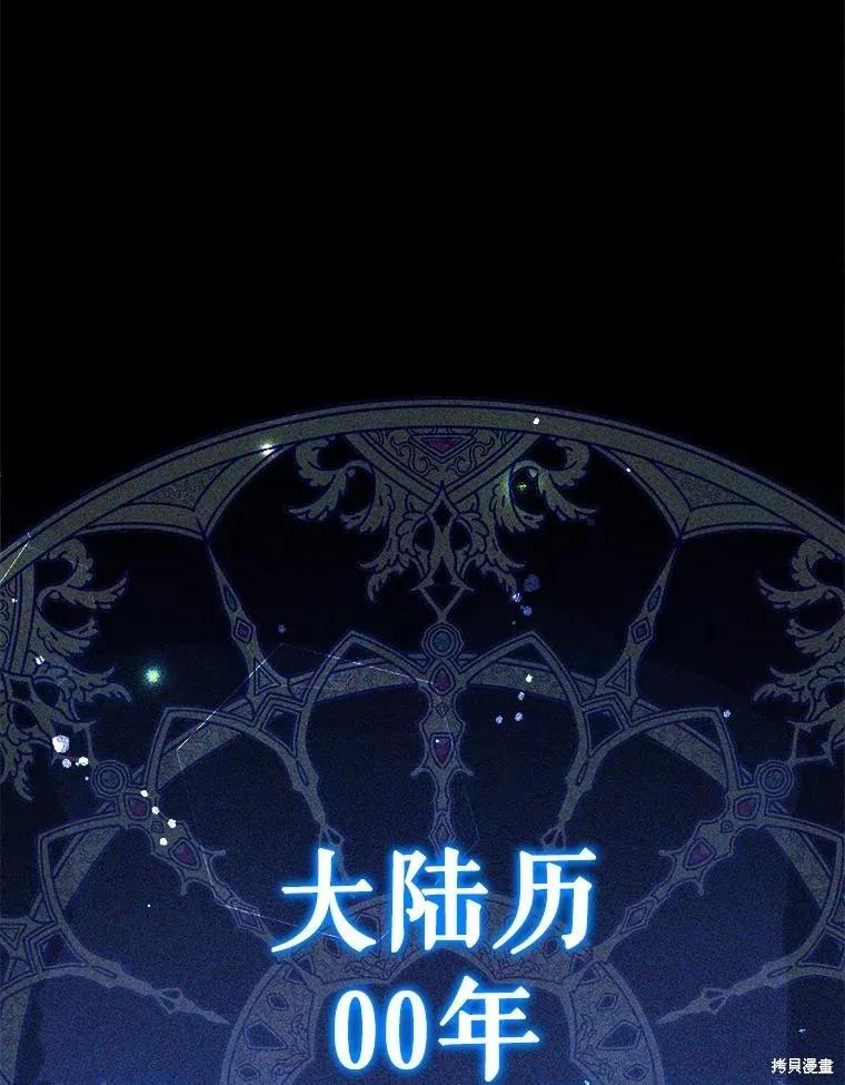 《王女在装疯卖傻》第101话 第172页