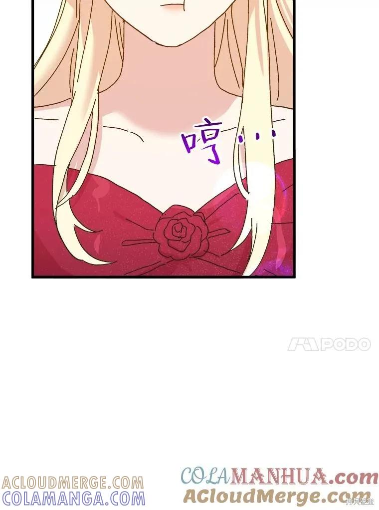 《王女在装疯卖傻》第101话 第105页