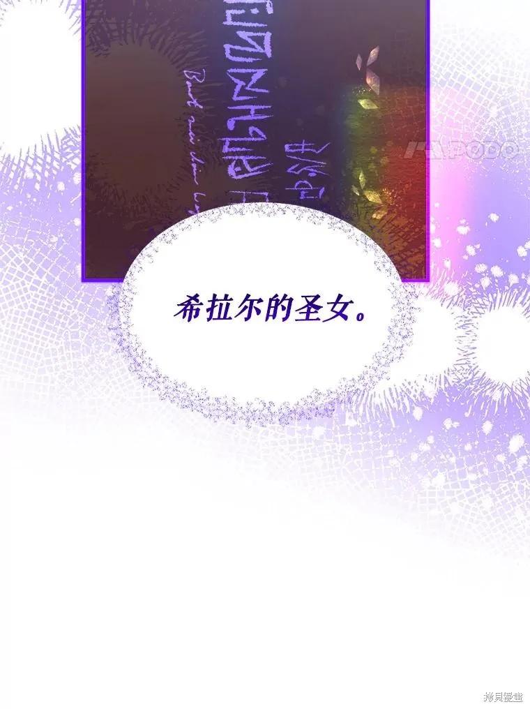 《王女在装疯卖傻》第101话 第135页