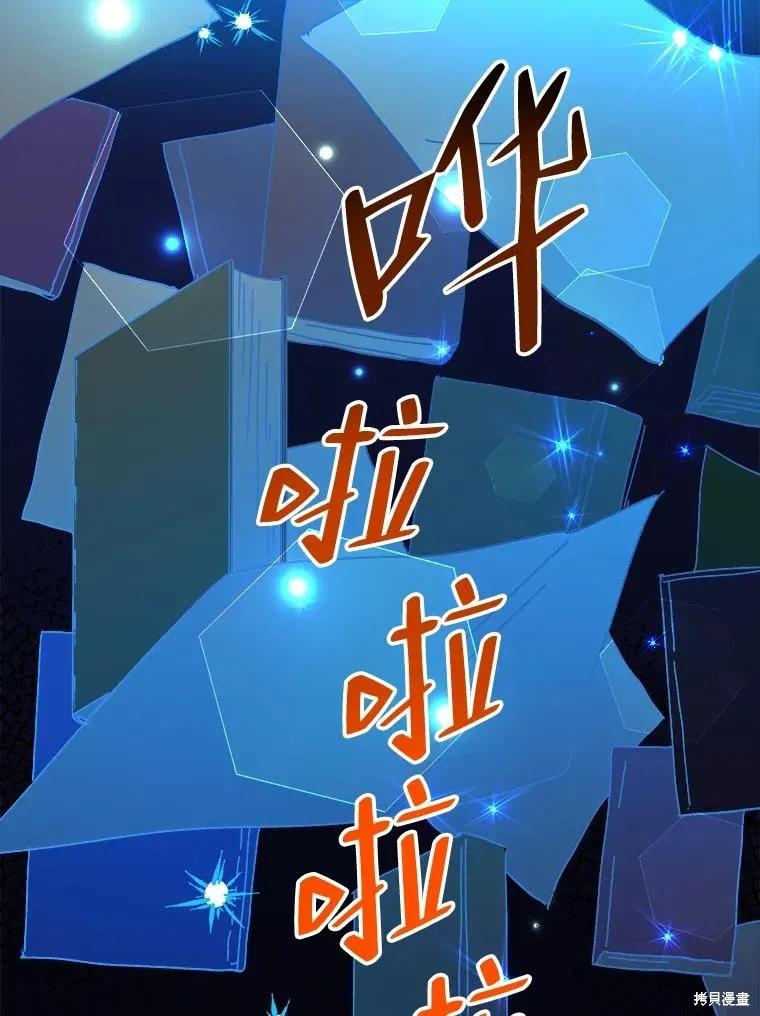 《王女在装疯卖傻》第101话 第152页