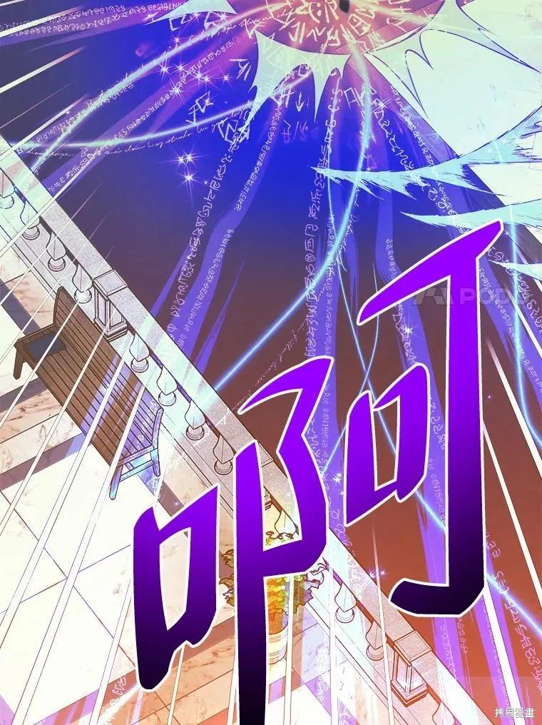 《王女在装疯卖傻》第101话 第138页