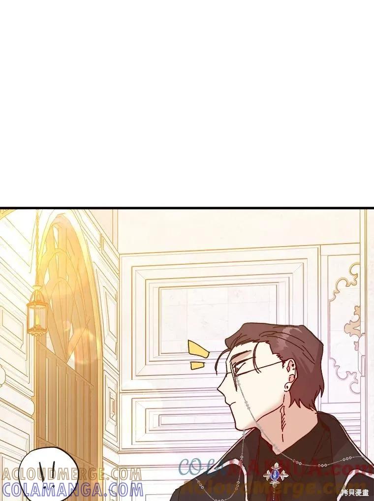 《王女在装疯卖傻》第101话 第97页