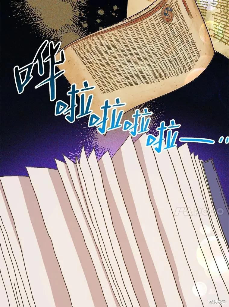 《王女在装疯卖傻》第102话 第20页