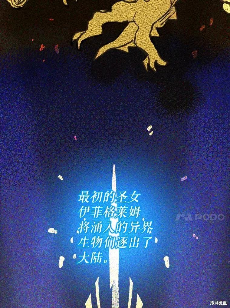 《王女在装疯卖傻》第102话 第4页
