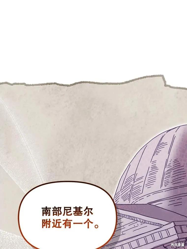 《王女在装疯卖傻》第102话 第150页
