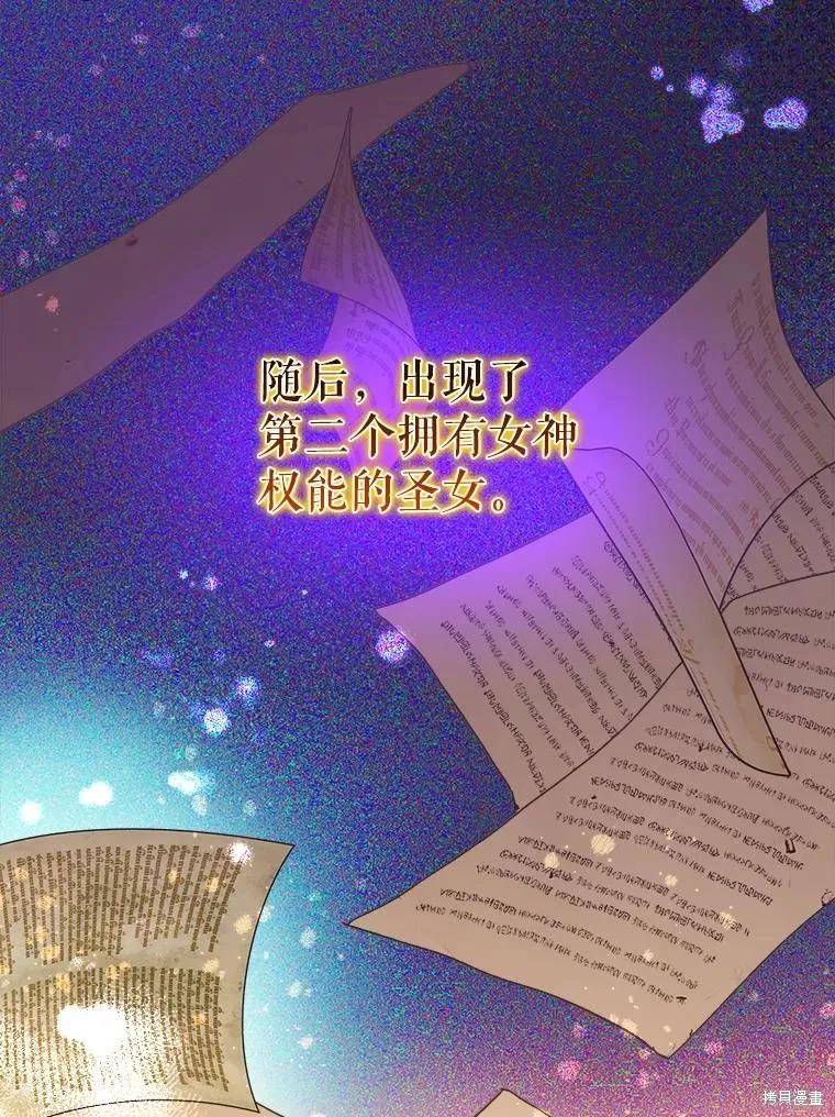 《王女在装疯卖傻》第102话 第12页