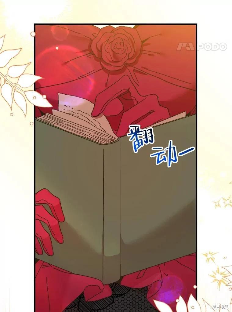 《王女在装疯卖傻》第102话 第111页