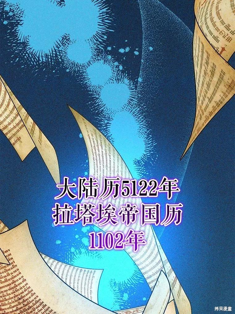 《王女在装疯卖傻》第102话 第50页