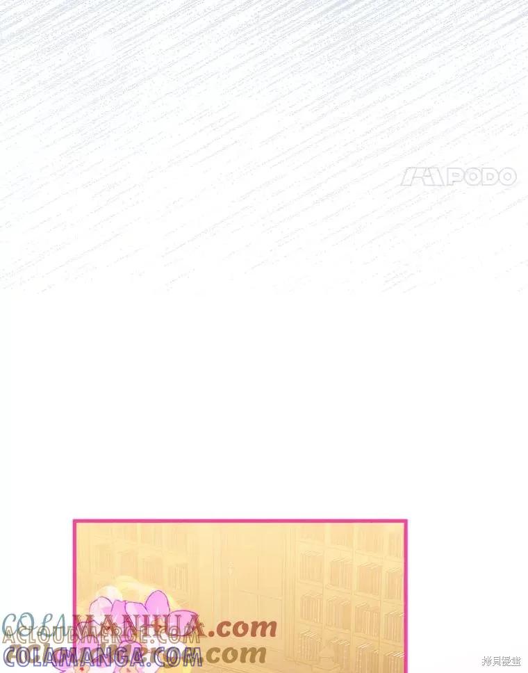 《王女在装疯卖傻》第102话 第101页