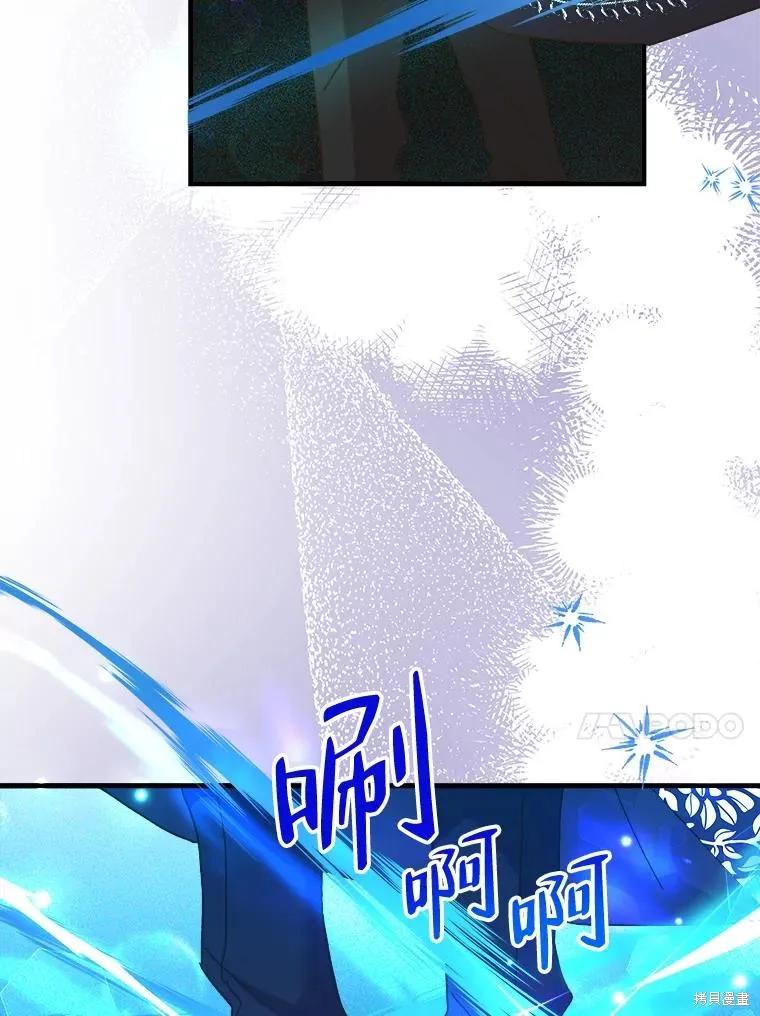 《王女在装疯卖傻》第102话 第94页