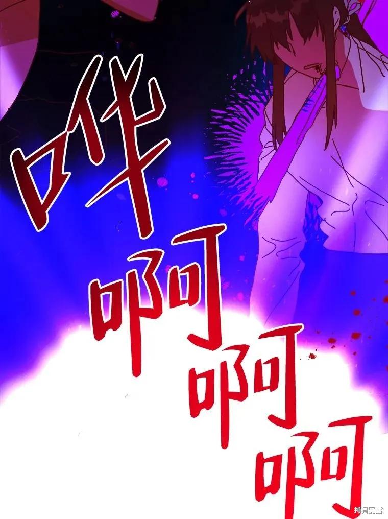 《王女在装疯卖傻》第102话 第56页