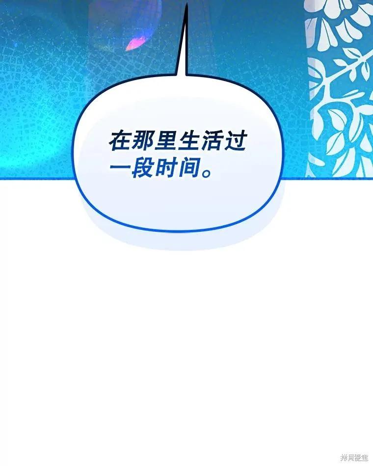 《王女在装疯卖傻》第102话 第176页