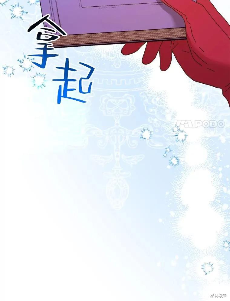 《王女在装疯卖傻》第102话 第134页