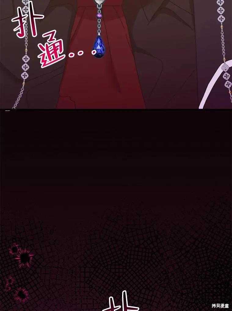《王女在装疯卖傻》第102话 第38页