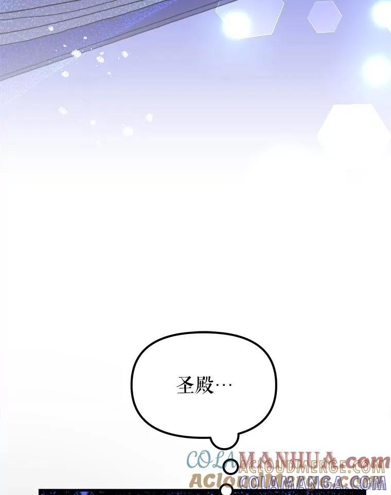 《王女在装疯卖傻》第102话 第145页