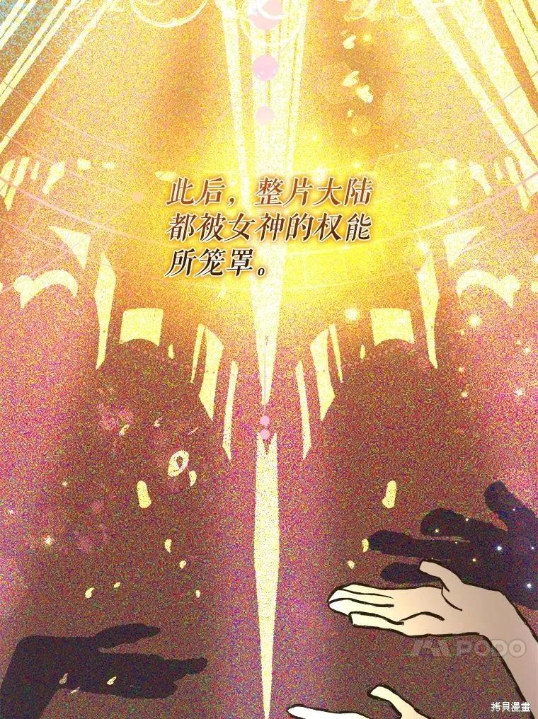 《王女在装疯卖傻》第102话 第7页