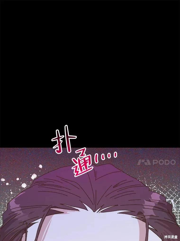 《王女在装疯卖傻》第102话 第36页