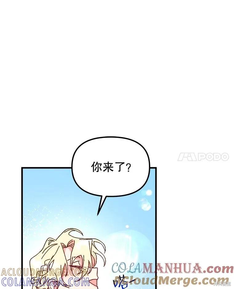 《王女在装疯卖傻》第102话 第117页